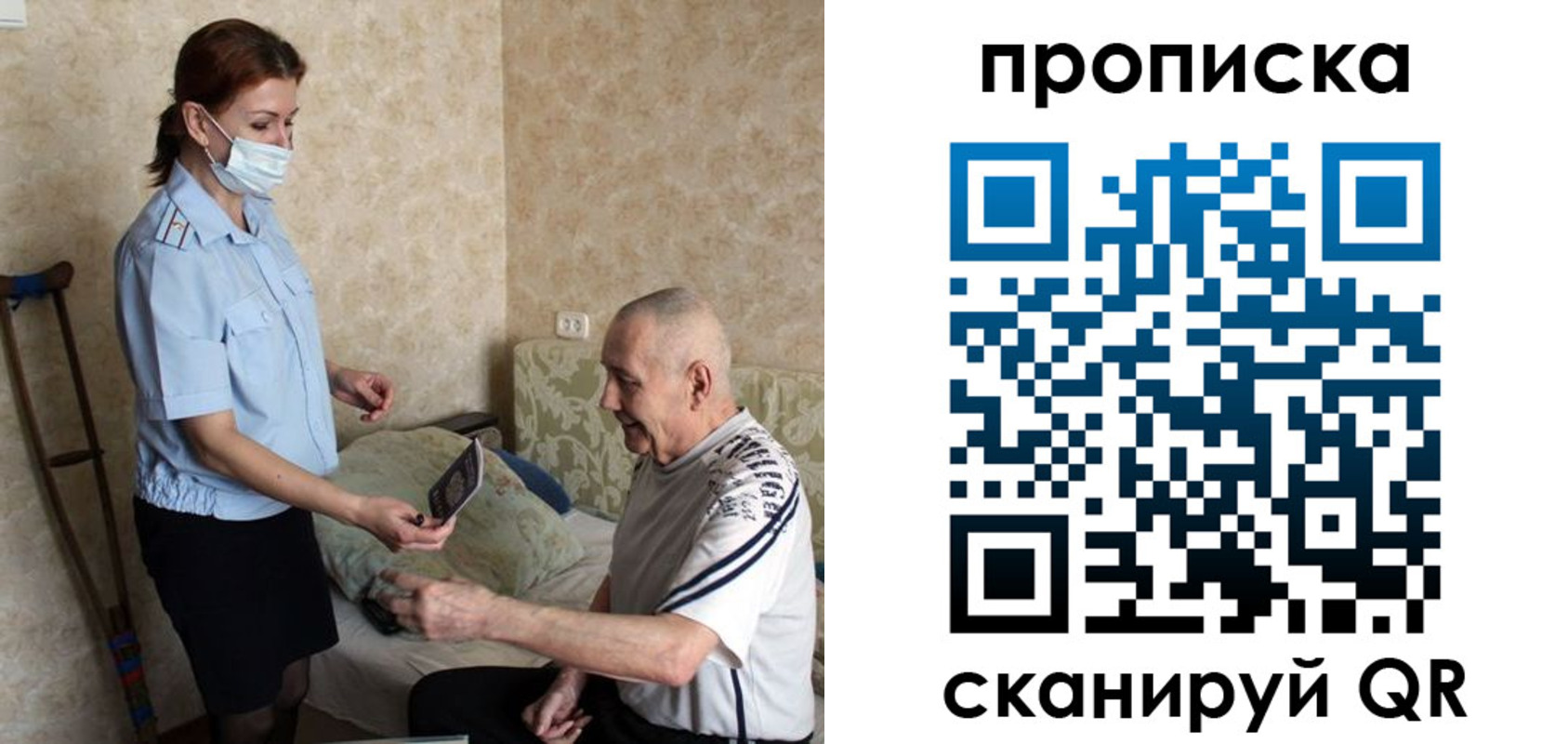 прописка паспорт в Благовещенске