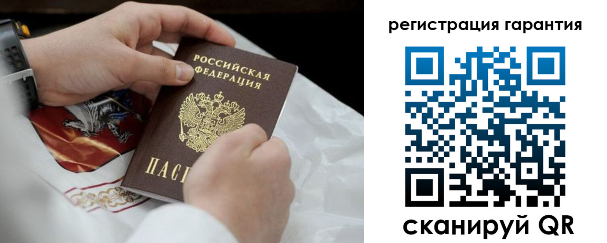 прописка поиск в Благовещенске