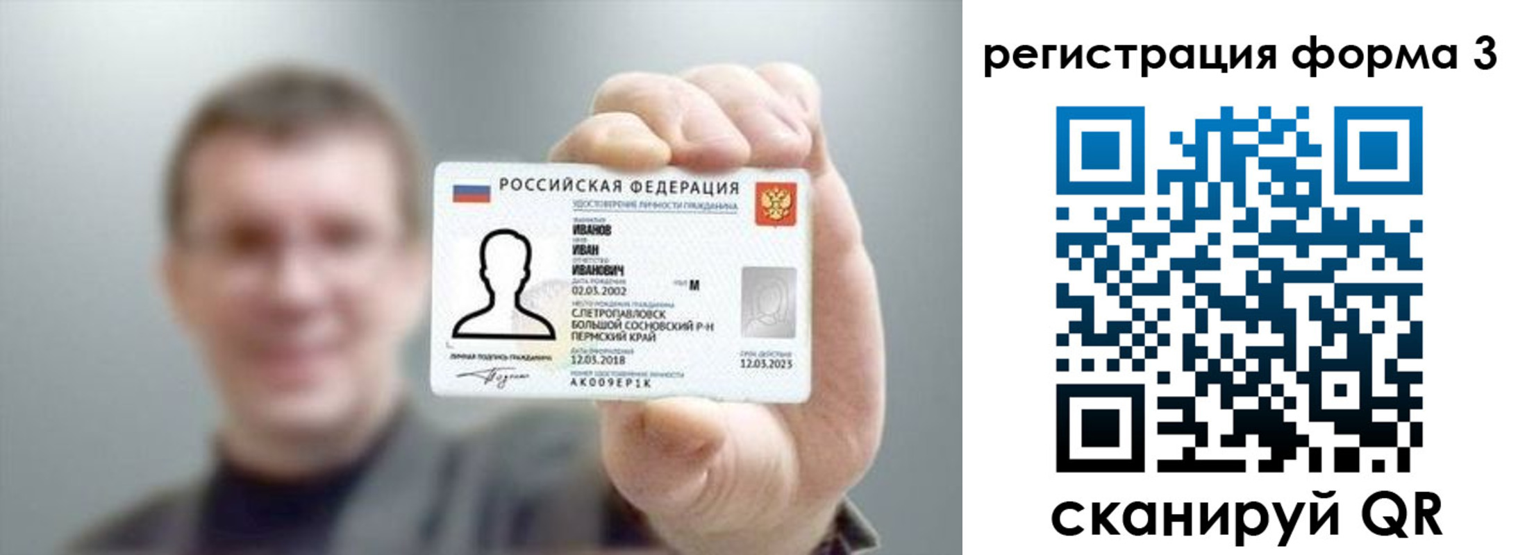 регистрация для дет. сада в Благовещенске