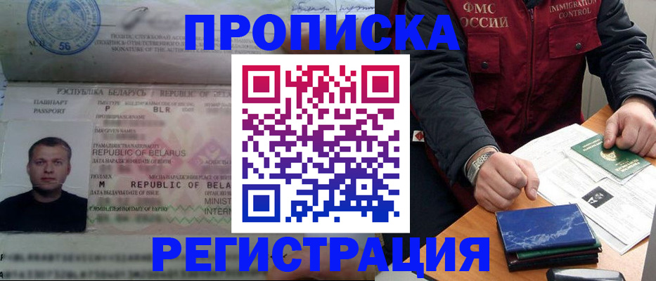 пропишу в квартире в Благовещенске