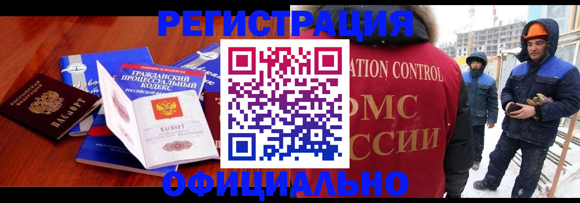 прописка в квартире в Благовещенске