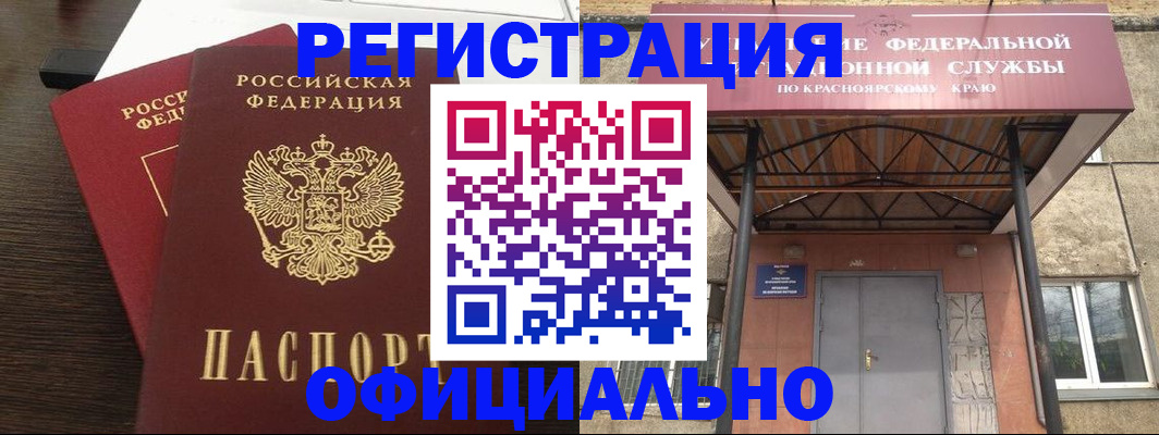 временная регистрация надежно в Благовещенске