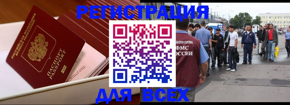 пропишу в квартире в Благовещенске